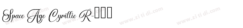 Space Age Cyrillic R字体转换